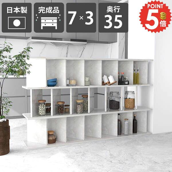 パーテーションラック パーテーション 衝立 完成品 間仕切り 在宅ワーク 収納 パーティション 店舗 衝立シェルフ 自立 日本製 什器 間仕切り棚 ディスプレイラック 鏡面仕上げ ラック おしゃれ 目隠し 子供部屋 キッチン 本棚 部屋仕切り 美容室 【7&times;3/奥行35cm/Marble】 ☆｜1cmオーダー家具 arne（アーネ）