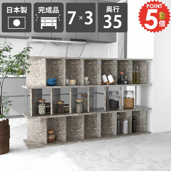 パーテーション おしゃれ 衝立 間仕切り パーテーションラック 間仕切り棚 本棚 収納 ラック 完成品 自立 パーティション ディスプレイラック 見せる収納 ついたて 日本製 キッチン 部屋仕切り 鏡面仕上げ 衝立シェルフ 美容室 什器 子供部屋 【7&times;3/奥行35cm/GrayStone】 ☆｜1cmオーダー家具 arne（アーネ）