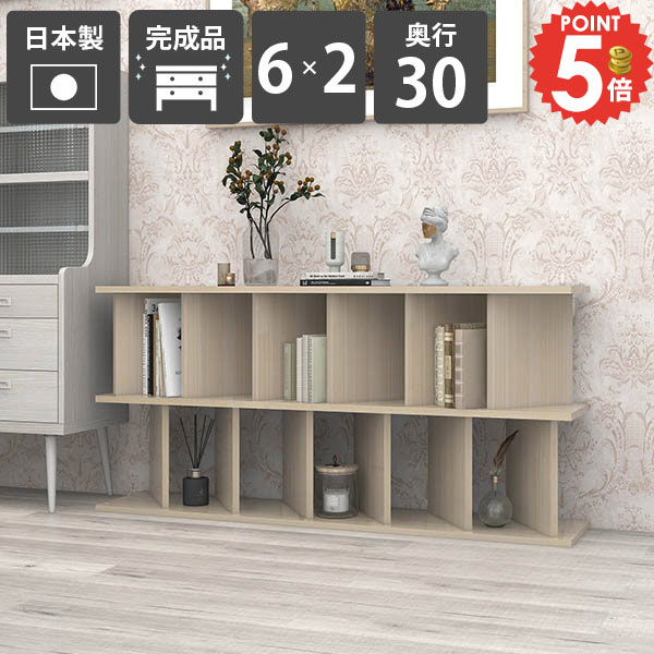 本棚 マガジンラック 衝立 おしゃれ パーティションラック 間仕切り 間仕切り棚 ラック 完成品 パーテーションラック ディスプレイラック ホワイトウッド 収納 リビング 日本製 部屋仕切り 什器 鏡面加工 キッチン収納 美容室 書斎 幅147cm 【6×2/奥行30cm/WhiteWood】 ☆|1cmオーダー家具 arne(アーネ)