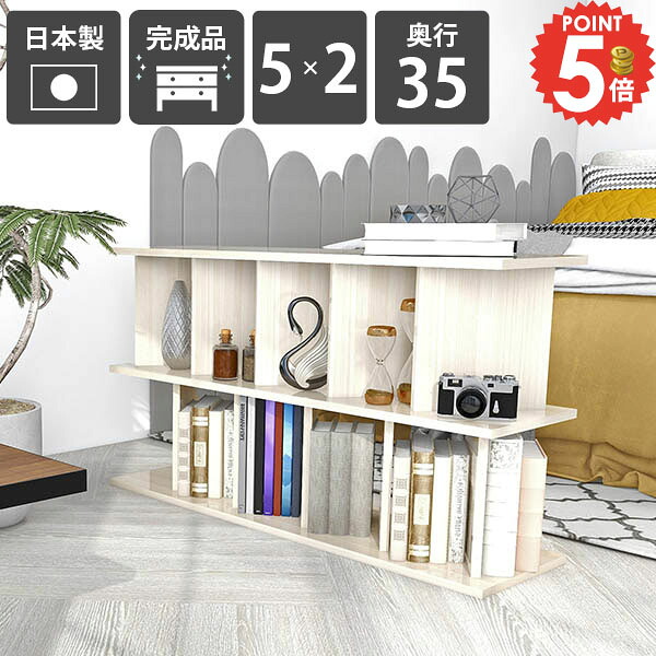 本棚 おしゃれ パーティション 間仕切り ラック 衝立 収納棚 パーテーションラック 完成品 日本製 ディスプレイラック 自立 鏡面仕上げ ホワイトウッド リビング 衝立シェルフ キッチン 部屋仕切り 推し活収納 部屋を仕切る 美容室 什器 【5&times;2/奥行35cm/WhiteWood】 ☆｜1cmオーダー家具 arne（アーネ）