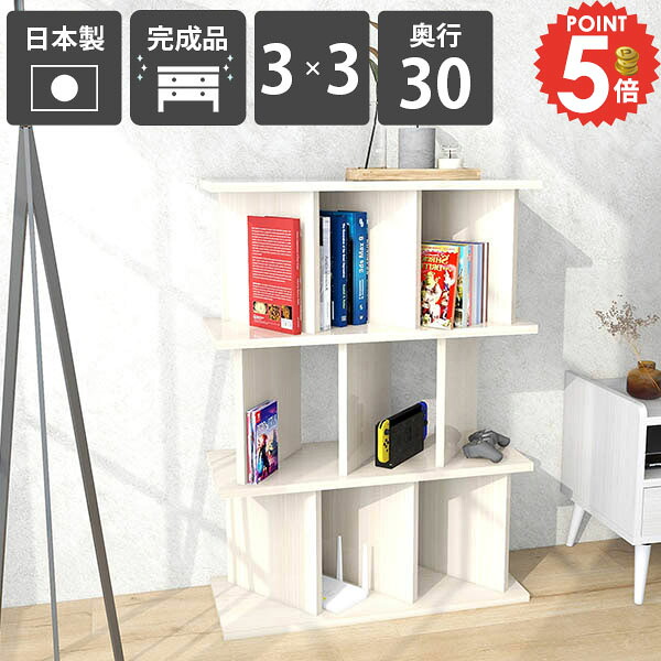 パーティション おしゃれ 衝立 完成品 ディスプレイラック ついたて 間仕切り 本棚 子供部屋 目隠し キッチン 応接室 リビング 自立 収納棚 A4 部屋仕切り ホワイトウッド パーテーションラック ラック 日本製 美容室 鏡面仕上げ 什器 【3×3/奥行30cm/WhiteWood】 ☆|1cmオーダー家具 arne(アーネ)