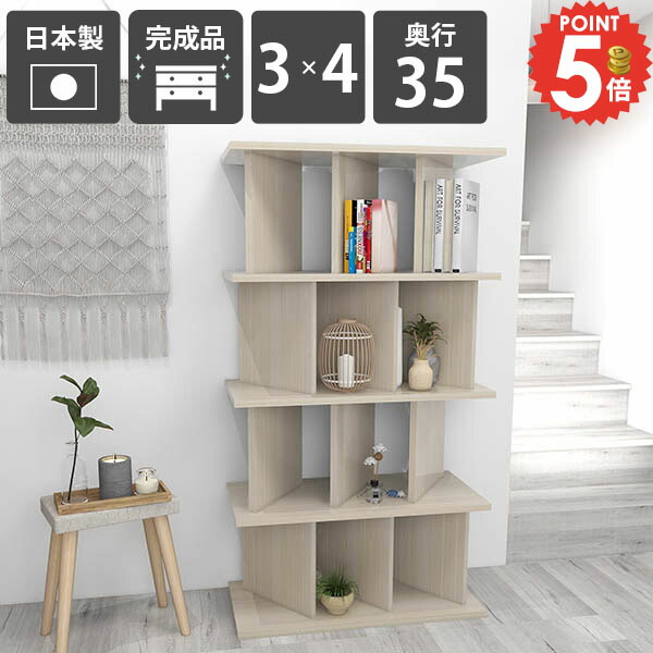 パーテーション おしゃれ 間仕切り 完成品 自立 本棚 間仕切り棚 衝立 ラック パーテーションラック ディスプレイラック 日本製 収納 パーティション 部屋仕切り 鏡面加工 美容室 ホワイトウッド 衝立シェルフ 応接室 キッチンカウンター 【3&times;4/奥行35cm/WhiteWood】 ☆｜1cmオーダー家具 arne（アーネ）