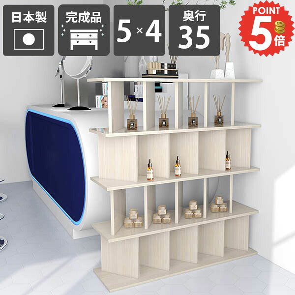 間仕切り おしゃれ パーテーションラック パーティションラック 本棚 ラック 衝立 収納棚 完成品 日本製 ディスプレイラック パーティション ついたて 鏡面加工 自立 ホワイトウッド 美容室 部屋仕切り 衝立シェルフ キッチンカウンター 店舗 【5&times;4/奥行35cm/WhiteWood】 ☆｜1cmオーダー家具 arne（アーネ）