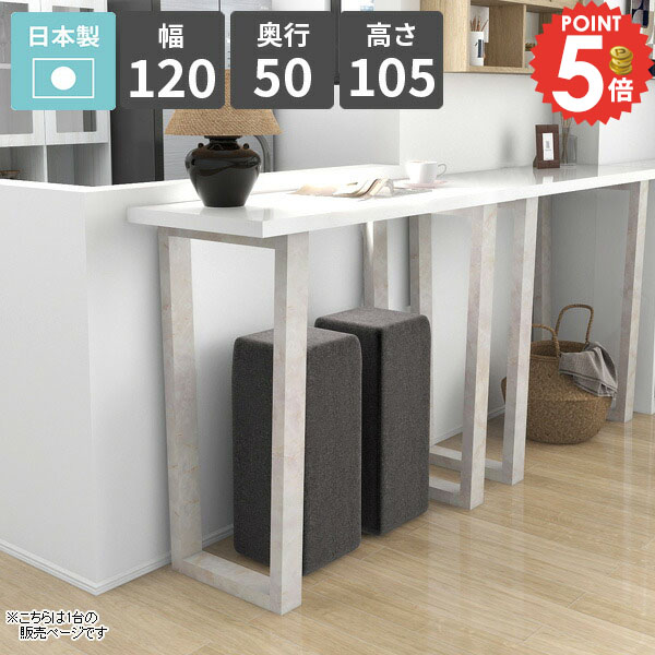 【30％OFFクーポン券別れ別れ中】涼み台寝椅子がお得になるクーポン券別れ別れ中 テーブル-インテリア・寝具・収納-カウンターテーブル