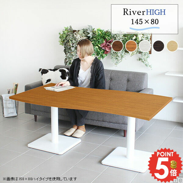 ダイニングテーブル ソファーテーブル リビングダイニング 高さ60 机 食事 インテリア 幅145cm カフェテーブル リビング 食卓テーブル 北欧 おしゃれ ティーテーブル 大きめ 木製 2人用 作業台 4人掛け ホワイト 西海岸風 オフィス ナチュラル モダン 応接テーブル 応接室 □