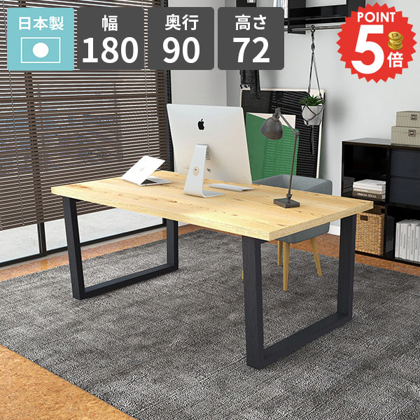 テーブル ダイニングテーブル 作業台 パソコンデスク リビングデスク 木製 オフィスデスク 大きめ カフェテーブル 4人掛け ゲーミングデスク 奥行90cm PCデスク 幅180cm シンプルデスク 食卓テーブル ワークデスク 平机 応接 【arnetable/幅180cm奥行90cm高さ72cm/ニレ】 □