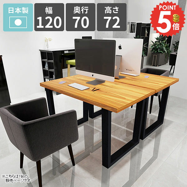 デスク ダイニングテーブル 幅120cm カフェテーブル シンプルデスク 食卓テーブル 日本製 作業台 ゲーミングデスク おしゃれ PCデスク 奥行70cm 高級感 応接テーブル リビングデスク ワークデスク オフィスデスク 【arnetable/幅120cm奥行70cm高さ72cm/バンゼルローズ】 △