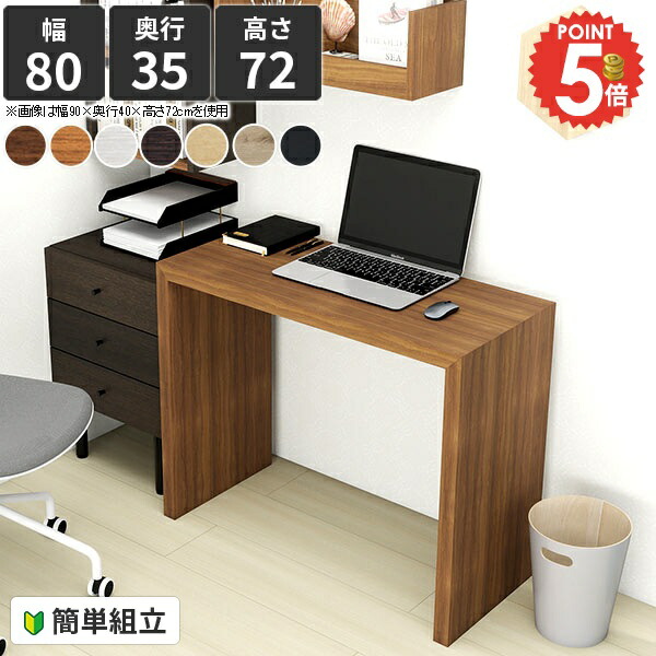 楽天市場】コンソールテーブル 玄関 薄型 デスク コの字 テーブル 奥行