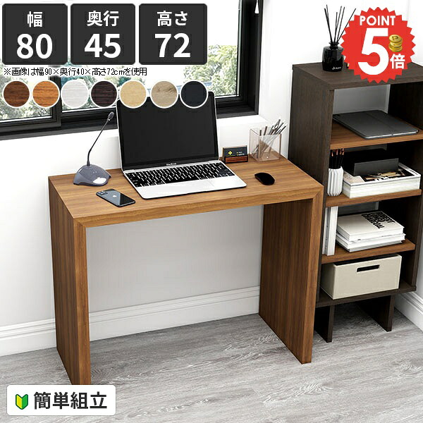 ダイニングテーブル コの字 テーブル 薄型 2人掛け カフェテーブル カフェ 奥行45cm 北欧風 PCデスクテーブル 食事 机 おしゃれ パソコンデスク 木目 1人用 勉強机 棚 白 デスク オフィス コンパクト ホワイト シンプル ダイニング 幅80cm 高さ72cm オーダーテーブル △｜1cmオーダー家具 arne（アーネ）