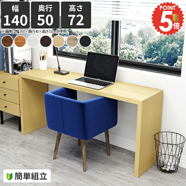 カフェテーブル ダイニングテーブル コの字 四角 おしゃれ カフェ 北欧 2人掛け オフィスデスク 高さ72cm 奥行50 140 一人暮らし 食卓テーブル 幅140cm テーブル 作業机 コンソールテーブル ホワイト 薄型 1人掛け 奥行50cm 白 パソコンデスク デスク 約高さ70cm PCデスク △｜1cmオーダー家具 arne（アーネ）