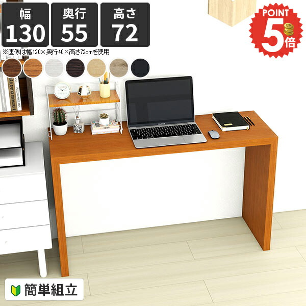 【新品・送料無料】ワークデスク　ナビア 楽天市場】ワークデスク ナビア[fbc] 幅120x奥行55x高さ72cm