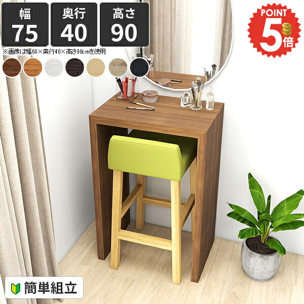 カウンターテーブル 幅145cm×奥行60cm×高さ90cm ※出品7/18まで 楽天市場】カウンターテーブル 高さ90cm おしゃれ 天然木 ヴィンテージ