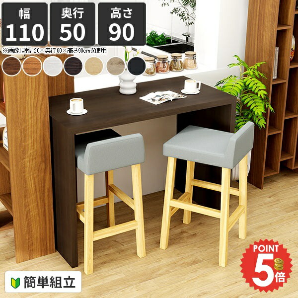 楽天市場】カウンターテーブル 高さ90cm コの字 ハイテーブル キッチン
