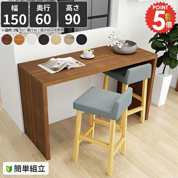 楽天市場】ハイテーブル カウンターテーブル 高さ90cm コの字 バー