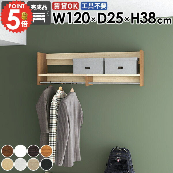 楽天市場】ウォールシェルフ ハンガーフック コート掛け 壁掛け