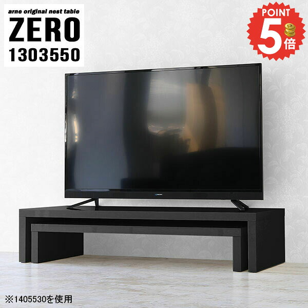 テレビ台 ローボード 40型 完成品 TVボード TV台 コーナー 北欧 おしゃれ 43型 角置き 奥行35cm テレビボード 伸縮 収納 40インチ 24インチ テレビラック 48インチ テーブル 回転 日本製 42インチ 幅130cm L字 ラック シンプル 【幅130奥行35高さ50cm/ZERO1303550/BK】 ☆ 41,470円