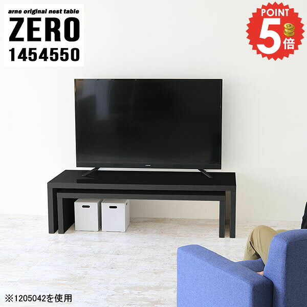 テレビ台 ローボード 40型 組み立て不要 おしゃれ 32インチ TV台 TVボード 完成品 43型 24インチ 北欧 伸縮 40インチ コの字 コーナー 42インチ テレビボード テレビラック コーナー置き 奥行45cm 回転 ミドル ラック シンプル 【幅145奥行45高さ50cm/ZERO1454550/BK】 ☆