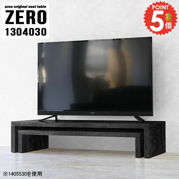 テレビ台 ローボード 32インチ 40型 42型 一人暮らし 幅130cm コーナー 奥行40cm 48インチ 回転 40インチ 伸縮 テレビラック 大理石調 おしゃれ 大理石風 ゲーム機収納 TV台 高さ30cm コの字 北欧 43型 完成品 TVボード 大理石柄 【幅130奥行40高さ30cm/ZERO1304030/BP】 ☆|1cmオーダー家具 arne(アーネ)