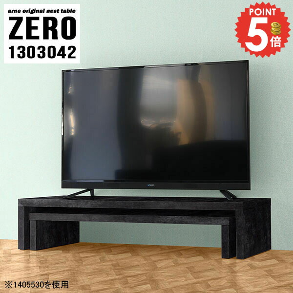 テレビ台 ローボード 32インチ コーナー 40型 TV台 ロータイプ 北欧 回転 角置き テレビラック 完成品 大理石風 伸縮 コーナー置き ラック 24インチ テレビボード 大理石柄 TVボード 40インチ 奥行30cm 37型 幅130cm 斜め 43型 【幅130奥行30高さ42cm/ZERO1303042/BP】 ☆｜1cmオーダー家具 arne（アーネ）