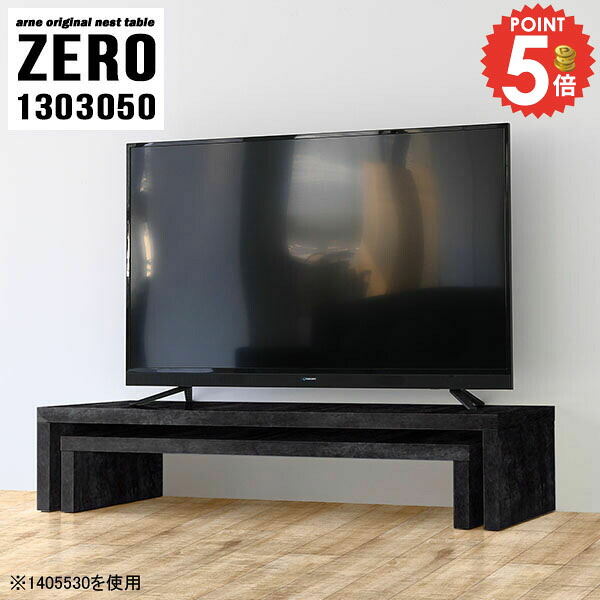 テレビ台 ローボード 大理石調 32インチ 完成品 TV台 TVボード コの字 伸縮 回転 大理石風 テレビラック 40型 棚 40インチ テレビボード コーナー 42型 コーナー置き ラック 奥行30cm 日本製 大理石柄 薄型 幅130cm ローデスク 北欧 【幅130奥行30高さ50cm/ZERO1303050】 ☆|1cmオーダー家具 arne(アーネ)