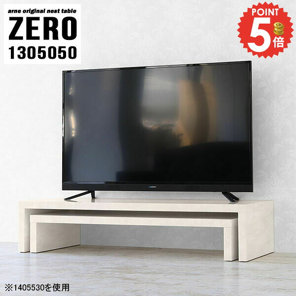 テレビ台 ローボード 40型 完成品 おしゃれ テレビボード TV台 ラック 伸縮 北欧 テレビラック TVボード コーナー 大理石風 40インチ 棚 24インチ 130センチ スリム 大理石柄 48インチ 日本製 奥行50cm 37型 回転 ミドル 大理石模様 【幅130奥行50高さ50cm/ZERO1305050】 ☆｜1cmオーダー家具 arne（アーネ）