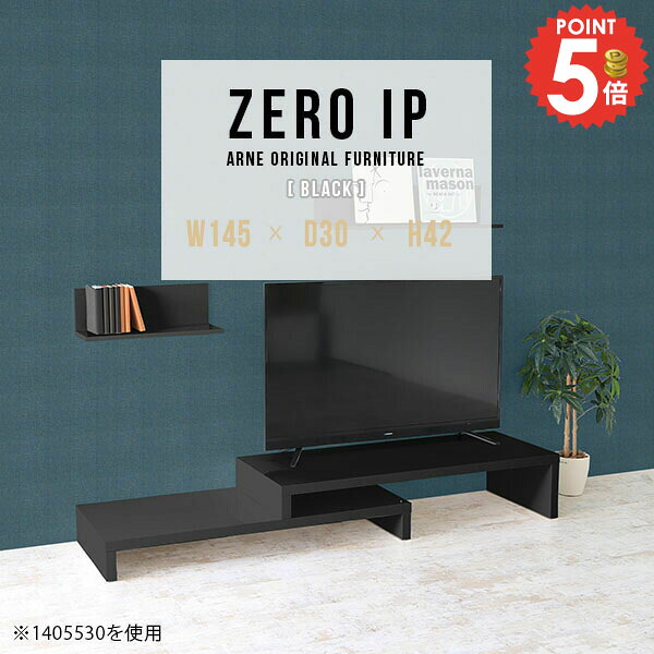 TV台 ローボード 42インチ テレビボード コンパクト おしゃれ 伸縮 40型 テレビ台 AVボード TVボード 伸縮テレビボード テレビラック コーナー 角置き 完成品 つくえ L字 奥行30cm 回転 伸縮テレビ台 奥行30 42型 【幅145～278奥行30高さ42cm/ZEROIP1453042/black】 ☆