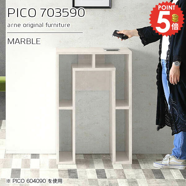 カウンターテーブル 高さ90cm バーテーブル 大理石風 キッチンカウンター ハイテーブル 幅70cm 大理石調 おしゃれ 作業台 1人用 バーカウンター 間仕切り 完成品 テーブル スリム 収納 1人掛け デスク 奥行35cm 対面 両面 高さ90 書斎 【幅70奥行35高さ90cm/PICO703590】 ☆|1cmオーダー家具 arne(アーネ)