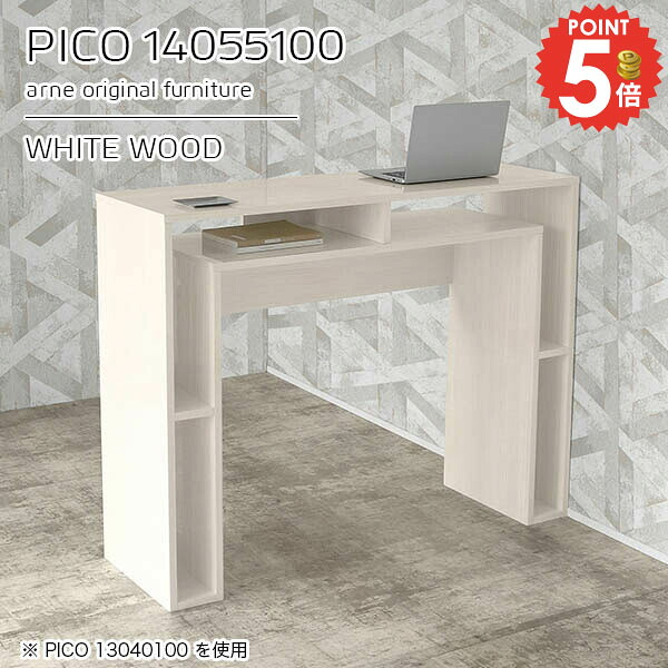 キッチンカウンター ゴミ箱 ダストボックス カウンターテーブル キッチンボード 高さ100cm キッチンデスク 作業台 パソコンデスク 収納 完成品 ハイテーブル 背面化粧仕上げ 奥行55cm テーブル 両面 幅140cm ゴミ箱上収納 キッチン 【幅140奥行55高さ100cm/PICO14055100】 ☆|1cmオーダー家具 arne(アーネ)