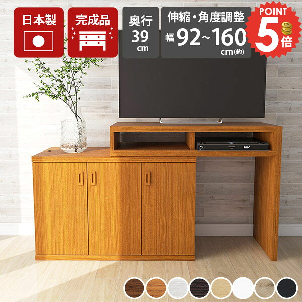 テレビ台 ハイタイプ 伸縮 完成品 コーナー L字 32インチ コーナーテレビ台 ホワイト コンパクト 24型 白 30型 おしゃれ TVボード テレビボード l字型 ラック 棚 tv台 パソコンデスク 省スペース サイドボード スリム 可動式 北欧 勉強机 約奥行40cm 約高さ80cm 幅92～160 ☆｜1cmオーダー家具 arne（アーネ）
