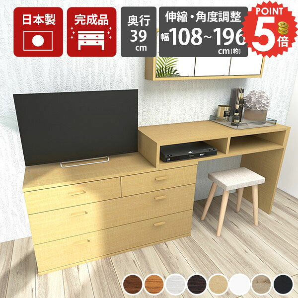 テレビ台 コーナー ハイタイプ 伸縮 完成品 L字 テレビボード L字型 ホワイト おしゃれ 北欧 テレビラック 32インチ TVボード パソコンデスク コーナーテレビ台 ラック 37型 片袖机 木製 コーナー置き チェスト スリムデスク 机 ネイルデスク 約奥行40 約高さ80幅108~195 ☆|1cmオーダー家具 arne(アーネ)