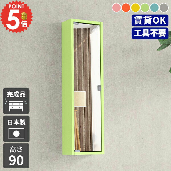 楽天市場】ウォールキャビネット ウォールシェルフ 洗面所 棚 鏡