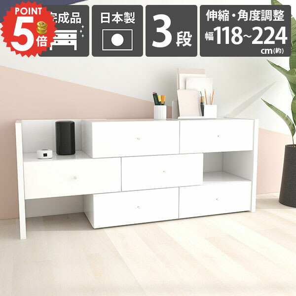 チェスト 3段 おしゃれ テレビ台 幅120cm 洗面所 約奥行40cm 箪笥 木製 ローチェスト サイドボード たんす 衣類タンス 組立不要 大容量 棚 ホワイト 白 伸長 推し活収納 3段チェスト 北欧 伸縮 タンス 引き出し 完成品 リビングチェスト コーナーラック 【約幅118～224】 ☆