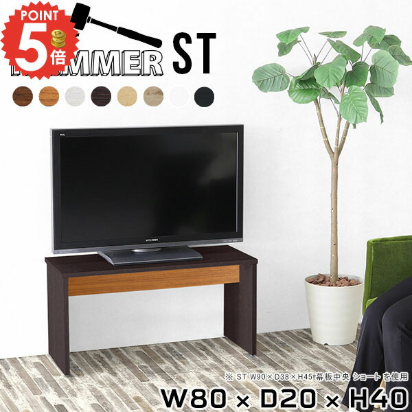 テーブル 下棚付き　テレビ台　チェアー 楽天市場】テレビ台 40インチ ローボード おしゃれ 32型 80