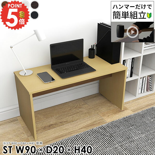 パソコンデスク 省スペース PCデスク シンプルデスク ロー スリムデスク 細長い 在宅 低い机 奥行20cm 90cm幅 北欧 ゲーミングデスク 高さ40cm ローデスク オーダーデスク OAデスク コの字 ホワイト ゲームデスク 幅90cm ロータイプ 【幅90奥行20高さ40cm/HammerST/木目】 ★|1cmオーダー家具 arne(アーネ)