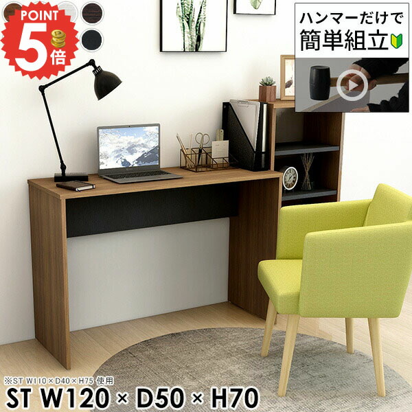 楽天市場】パソコンデスク 幅120cm 奥行50cm オフィスデスク 120cm幅