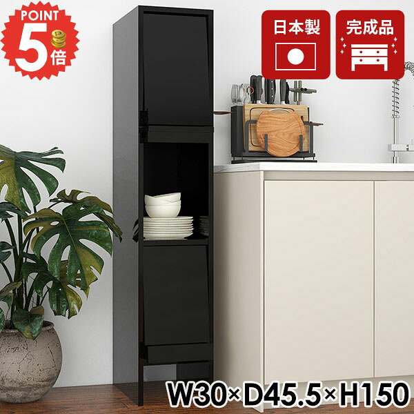 食器棚 完成品 収納棚 キャビネット サイドボード おしゃれ 本棚 フラップ扉 収納ボックス 組み立て不要 コミックラック 収納 組立不要 フラップ扉付 脚付き 小さめ リビングボード 日本製 キッチン収納 リビング収納 絵本棚 おしゃれに見せる 洗面所収納 【1×3/black】 ☆