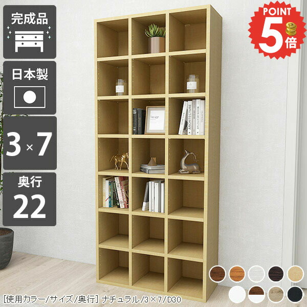 本棚 大容量 約奥行20cm 完成品 薄型 ディスプレイラック コミックラック マンガラック 可動棚 おしゃれ オシャレ オープンラック A4 コミック収納 7段 飾り棚 スリム 壁面収納 コミック 色 北欧 組立不要 ラック 木製 頑丈 組み立て済み 壁面 ディスプレイ 【奥行22cm】 ☆｜1cmオーダー家具 arne（アーネ）