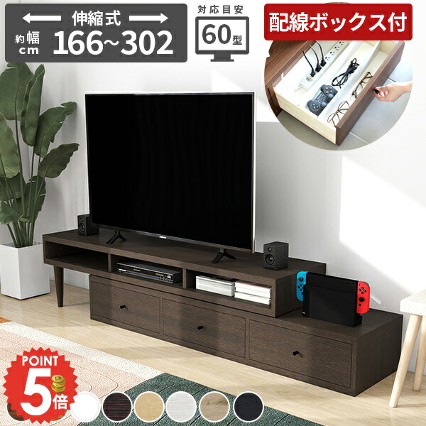 テレビ台 コーナー 完成品 伸縮 55型 テレビボード ローボード 北欧 50インチ 脚付き 60インチ 50インチ対応 TVボード おしゃれ コード収納 55インチ テレビラック 32型 配線隠し 50型対応 角 コーナーラック 角置き 低め 棚 配線 組み立てなし 収納 180cm 日本製 壁寄せ ☆|1cmオーダー家具 arne(アーネ)
