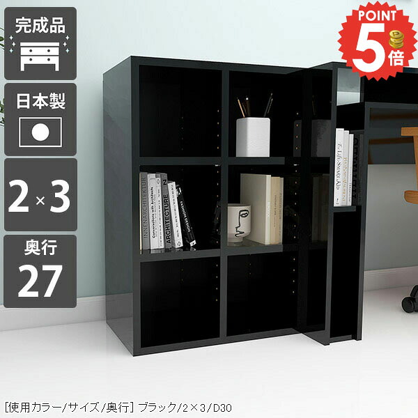 本棚 漫画 コミックラック 完成品 大容量 オープンシェルフ カラーボックス おしゃれ 省スペース リビング収納 まんが 収納棚 オシャレ オープンラック ディスプレイラック ロータイプ 鏡面 ローボード A4 スリム 幅50 約奥行30cm コミックシェルフ 本収納 奥行27 CD収納 ☆|1cmオーダー家具 arne(アーネ)
