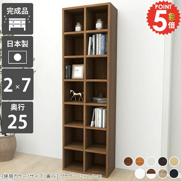 本棚 奥行25cm 省スペース オープンラック スリム おしゃれ 2列 高さ170cm 奥行き25cm コミックラック 推し活 北欧 絵本ラック 漫画 カラーボックス 組み立て済み ホワイト 奥行25 薄型 縦長 完成品 コミック ディスプレイラック オープンシェルフ 収納ボックス 大容量 ☆｜1cmオーダー家具 arne（アーネ）
