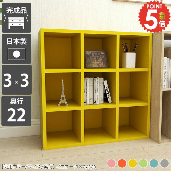 本棚 カラーボックス おしゃれ 3段 ロータイプ 絵本棚 完成品 オープンラック 漫画 推し活収納 コミック収納 正方形 スリム デスク下 奥行22cm 絵本ラック A4 コミック 大容量 ブックラック 漫画本 押し入れ 収納棚 約奥行20cm 教科書 リビング収納 北欧 薄型 収納 図鑑 ☆|1cmオーダー家具 arne(アーネ)