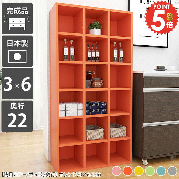 本棚 かわいい 北欧 スリム 大容量 薄型 おしゃれ 約幅75cm A4 コミック カラーボックス 絵本ラック オープンラック 推し活収納 完成品 漫画 図鑑 本収納 飾り棚 マンガ本 本箱 収納棚 奥行22cm ブックシェルフ リビング 縦長 約奥行20cm 絵本棚 漫画本 本 リビング収納 ☆
