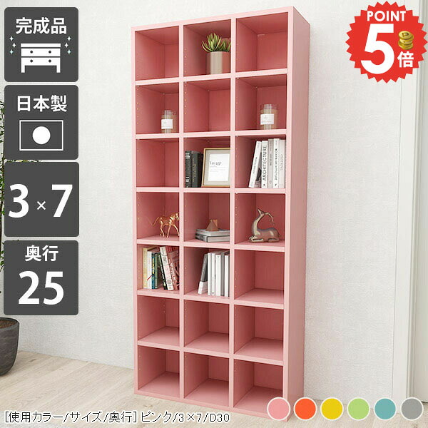 本棚 大容量 組み立て不要 完成品 かわいい おしゃれ スリム オシャレ 収納棚 コミック 奥行25cm 絵本棚 オープンラック 縦長 漫画収納 推し活収納 ブックシェルフ カラーボックス 収納ボックス A4 省スペース 漫画 子供 図鑑 本箱 おもちゃ収納 カウンター下収納 本収納 ☆｜1cmオーダー家具 arne（アーネ）
