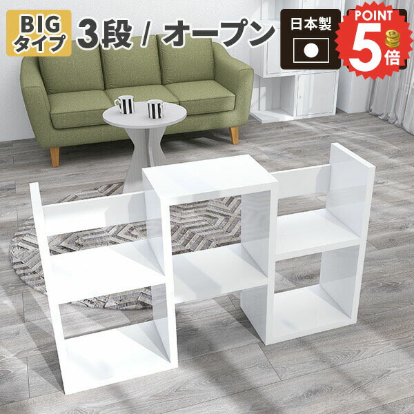 楽天市場】オープンラック 3段 白 オープンシェルフ ディスプレイ