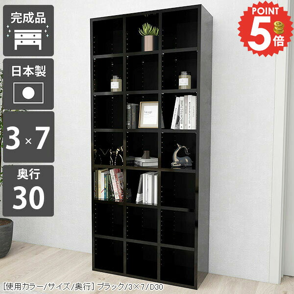 本棚 リビング収納 縦長 カラーボックス 大容量 薄型 完成品 鏡面 ハイタイプ オープンラック A4 絵本棚 収納棚 コミックラック ディスプレイラック 奥行30cm おしゃれ 7段 本箱 漫画 組立不要 同人誌 ブックラック まんが 北欧 約高さ180cm 奥行30 四角 棚 リビング 書斎 ☆|1cmオーダー家具 arne(アーネ)