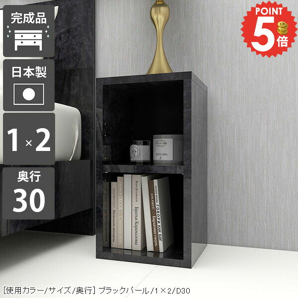 本棚 小さい すきま収納 奥行30cm 低い 奥行30 ロータイプ コミック おしゃれ 完成品 木製 子供部屋 スリム 省スペース 細い ブックシェルフ 大容量 可動棚 組立不要 図鑑 デスク下 A4 隙間収納 コンパクト スリムラック 2段 飾り棚 まんが 鏡面 大理石風 棚 本収納 漫画 ☆｜1cmオーダー家具 arne（アーネ）