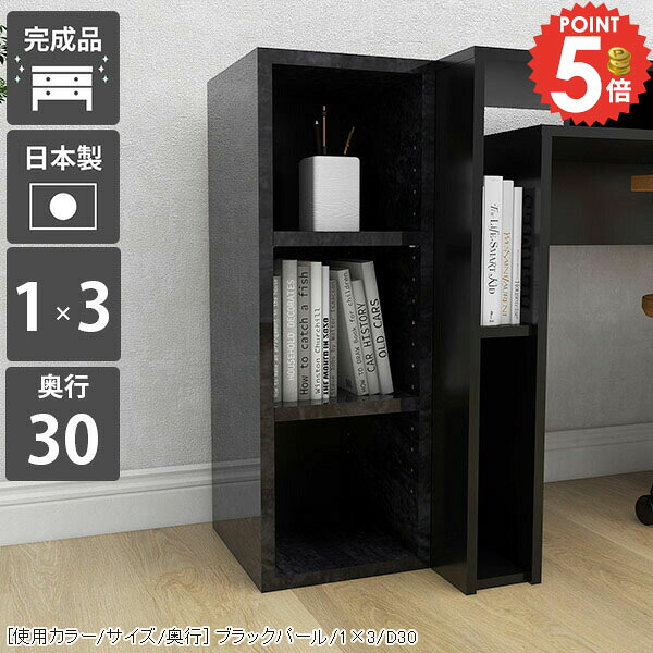 本棚 奥行30cm すきま収納 収納棚 カラーボックス 完成品 3段 ブックシェルフ スリム オープンラック 大容量 コミックラック 細い おしゃれ ロータイプ 省スペース 細長 低い 奥行30 小さい 棚 コンパクト 絵本ラック 組立不要 A4 北欧 鏡面 まんが 大理石風 大理石柄 ☆