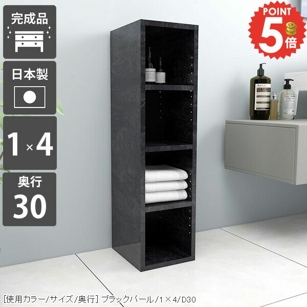 本棚 ロータイプ 組立不要 省スペース 大容量 コミックラック 絵本棚 オープンラック 奥行30cm 完成品 収納棚 リビング収納 すきま収納 カラーボックス 奥行30 漫画 可動棚 鏡面 コンパクト スリム 4段 大理石風 大理石柄 廊下 シェルフ 棚 本箱 教科書 オープンシェルフ ☆|1cmオーダー家具 arne(アーネ)