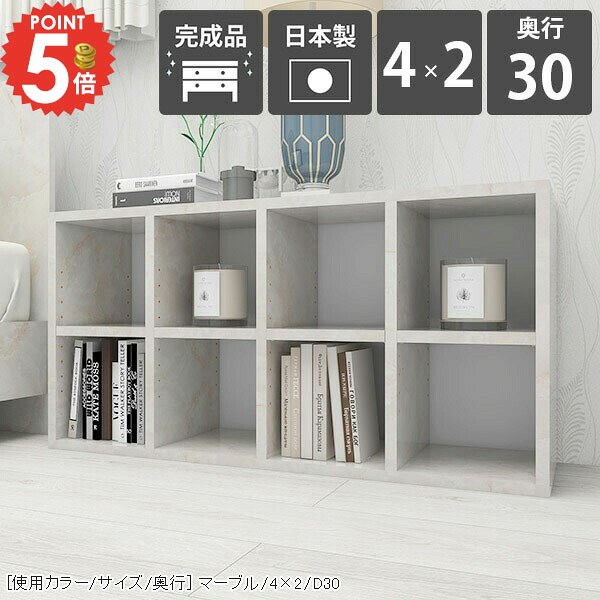 本棚 低い 大容量 奥行30cm カラーボックス 完成品 鏡面 ブックシェルフ 組立不要 奥行30 横長 絵本棚 横置き ロータイプ 押し入れ本棚 2段 おしゃれ A4 大理石風 可動棚 絵本収納 まんが ソファー後ろ棚 大理石柄 収納 ブックラック 漫画 ディスプレイラック シェルフ ☆｜1cmオーダー家具 arne（アーネ）