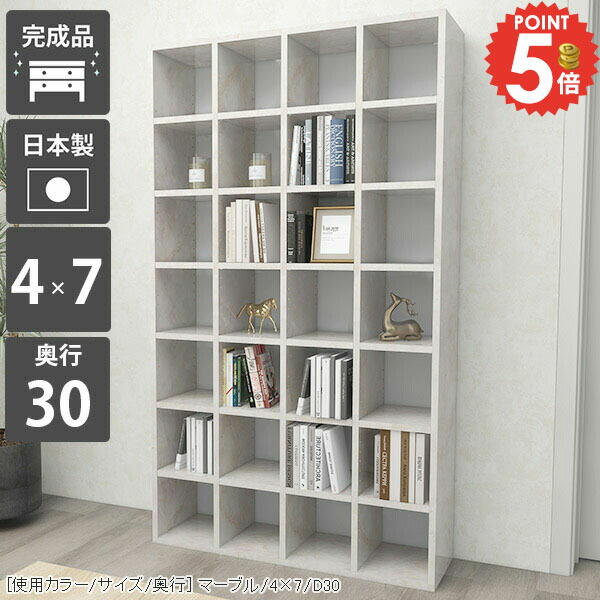 本棚 大容量 リビング収納 奥行30cm カラーボックス 完成品 薄型 オープンラック 約高さ180cm 収納棚 ハイタイプ まんが ブックラック 縦長 鏡面 本箱 奥行30 A4 ディスプレイラック ストーン調 漫画 同人誌 組立不要 北欧 7段 大理石風 大理石柄 絵本棚 光沢 棚 リビング ☆
